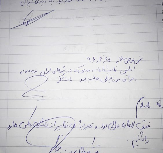 نظرات بازدیدکنندگان خرداد
