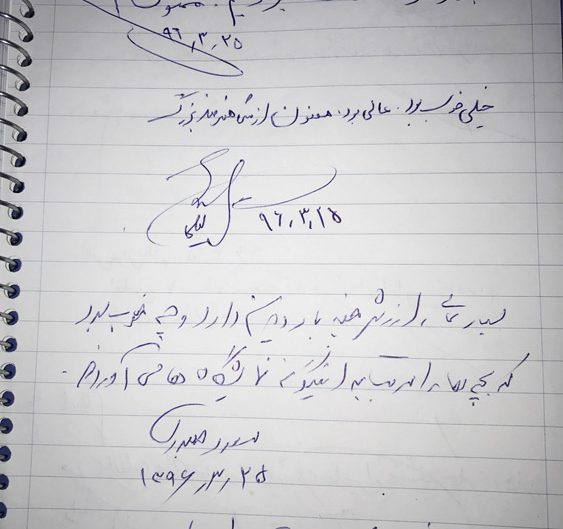 نظرات بازدیدکنندگان خرداد