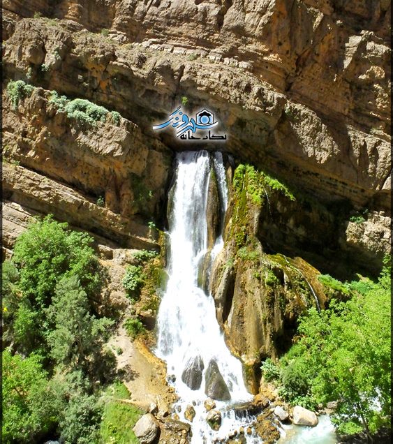آبشار اليگودرز